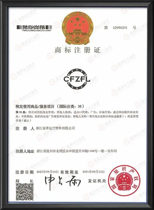 商标注册证